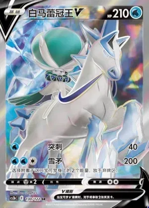 Ice Rider Calyrex V
