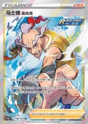 Rapid Strike Style Mustard
