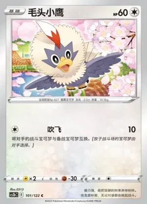 Rufflet