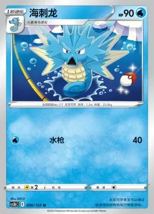 Seadra
