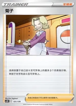 Agatha