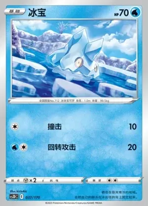 Bergmite