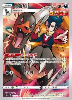 Houndoom