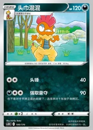 Scrafty