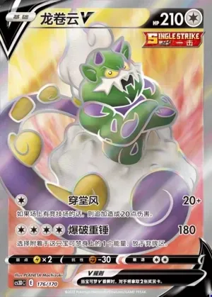Tornadus V