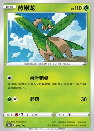 Tropius