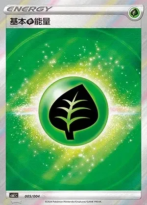 Grass Energy