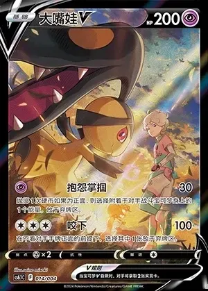 Mawile V