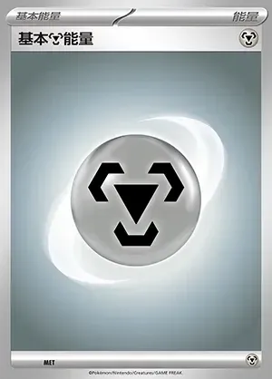 Basic Metal Energy