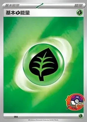Basic Grass Energy