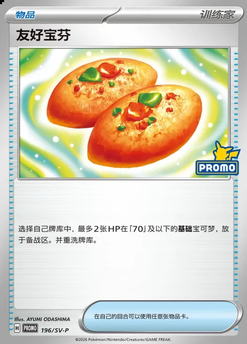 Buddy-Buddy Poffin