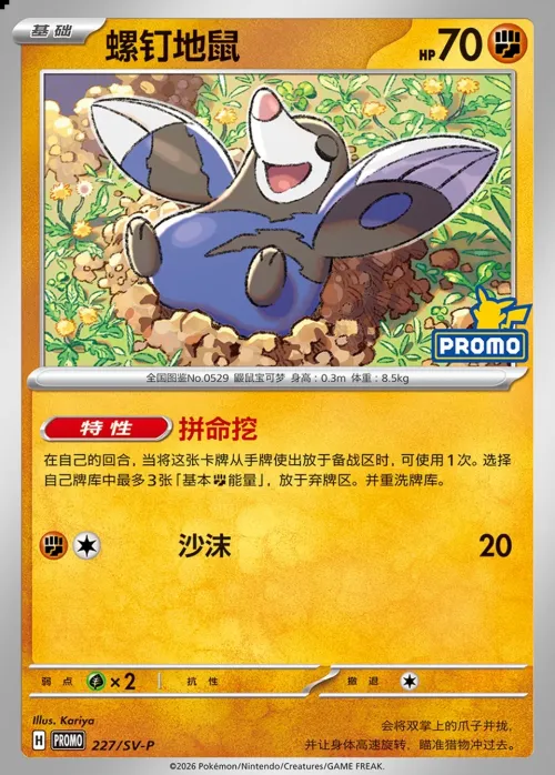 Drilbur