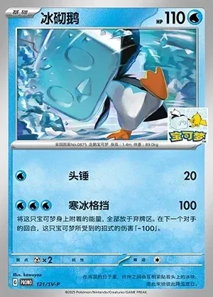 Eiscue