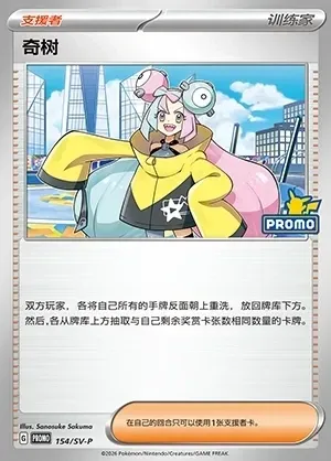 Iono