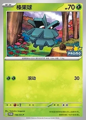 Pineco