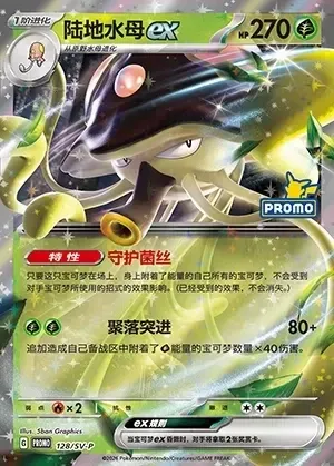Toedscruel ex