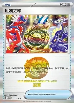 Victory Symbol