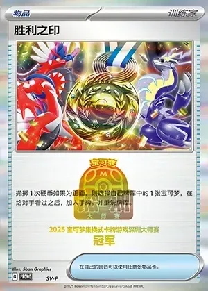 Victory Symbol