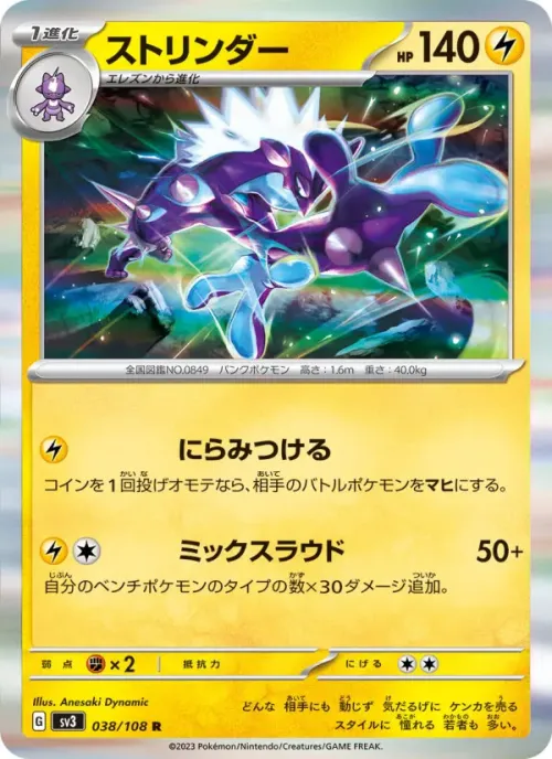 ストリンダー