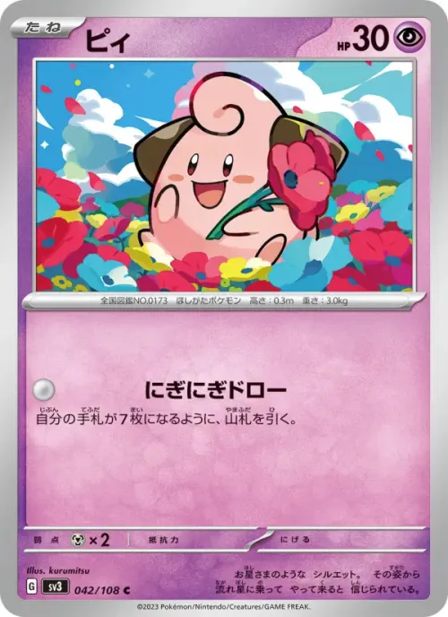 ピィ