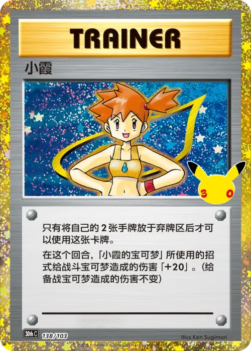 Misty