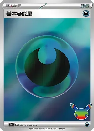 Basic Darkness Energy