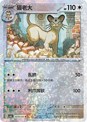 Persian