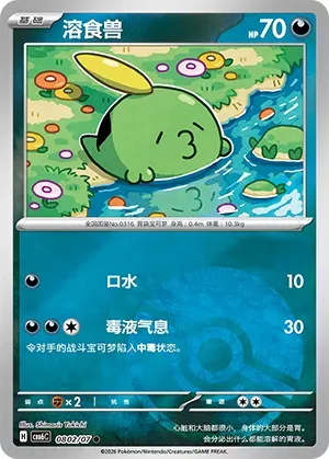 Gulpin