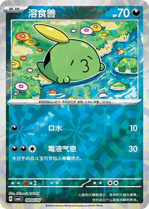Gulpin