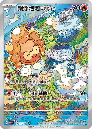 Castform Sunny Form