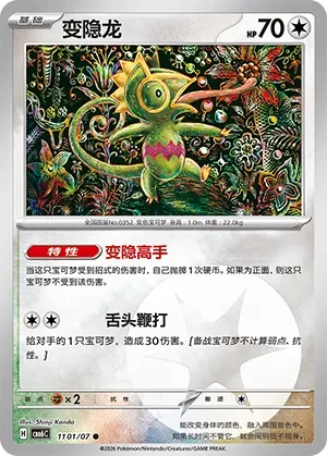 Kecleon
