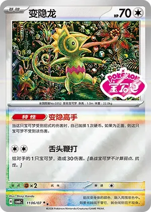 Kecleon