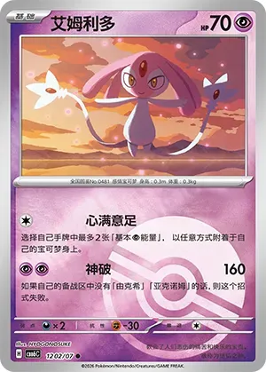 Mesprit