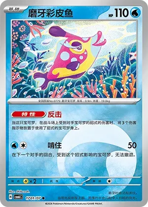 Bruxish
