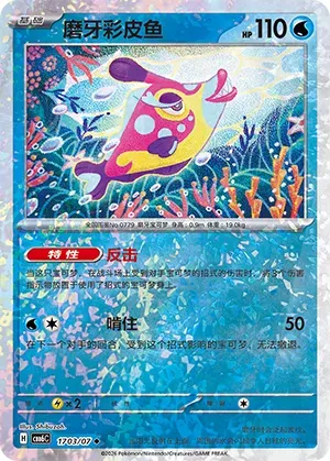 Bruxish