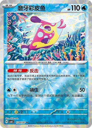 Bruxish