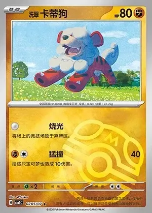 Hisuian Growlithe