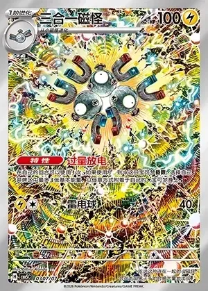 Magneton