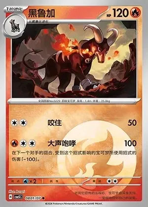 Houndoom