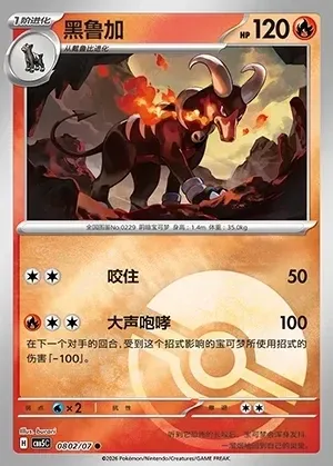 Houndoom