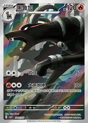 Houndoom