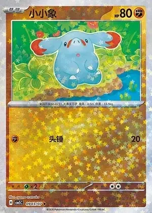 Phanpy