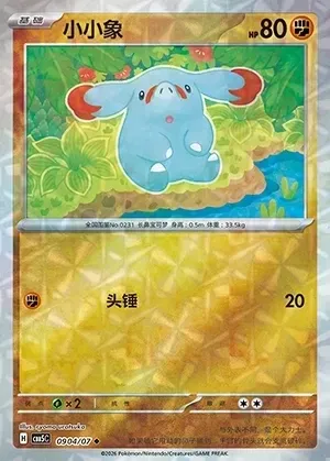 Phanpy