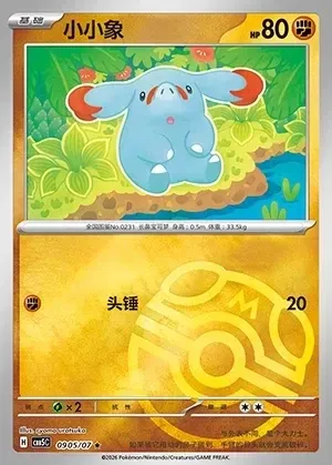 Phanpy