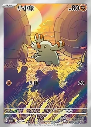 Phanpy