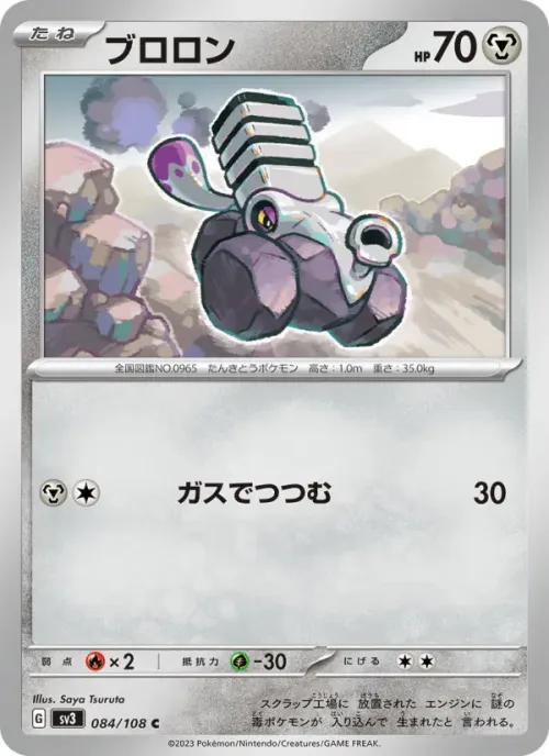 ブロロン