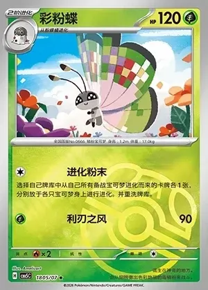 Vivillon