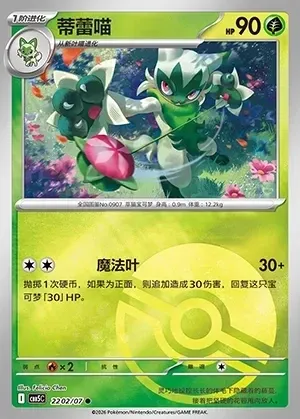 Floragato