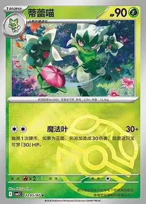 Floragato