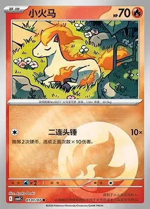 Ponyta
